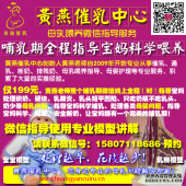 母乳喂养指导